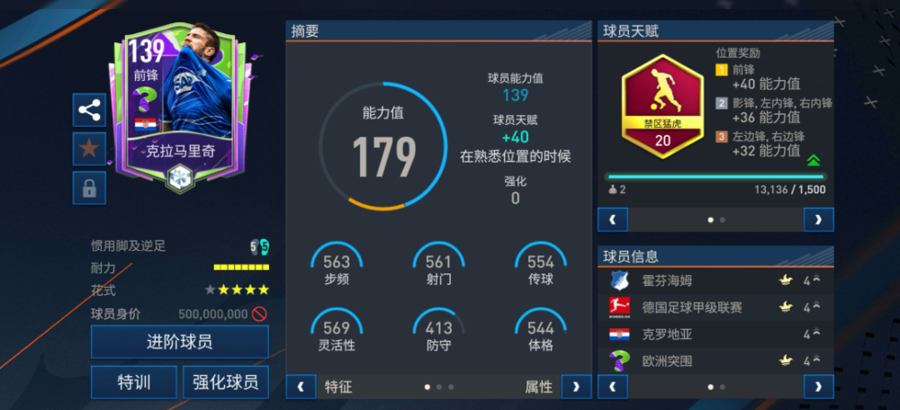 弗里克变阵激活萨内  